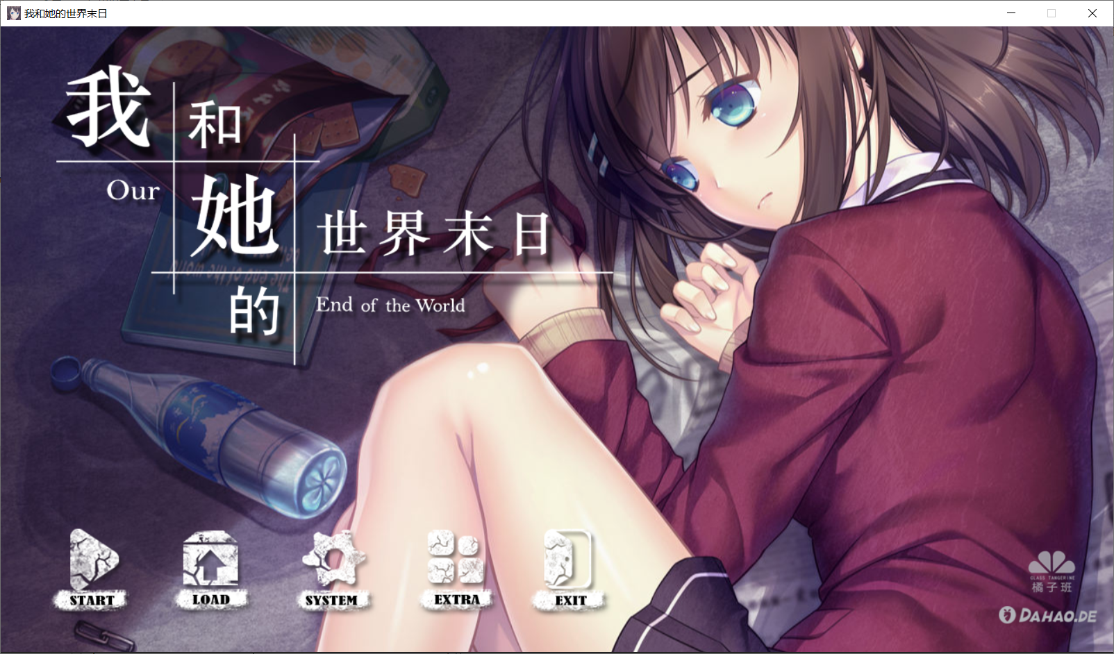 [2017][橘子班]我和她的世界末日[Galgame][官方简体]-神域同萌