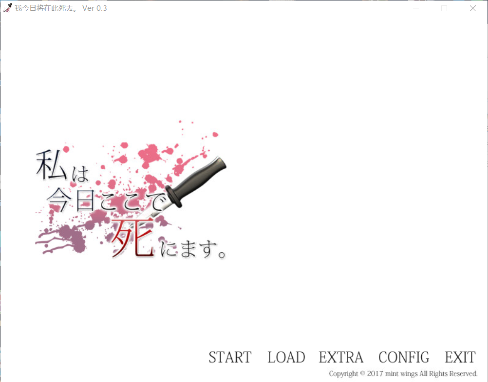 [Mint wings]我今日将在此死去。[ADG][含旧版汉化补丁]-神域同萌