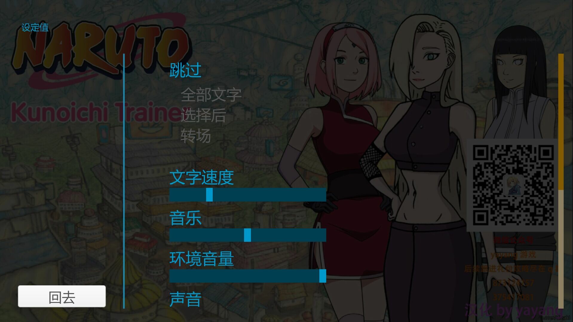 [Dinaki]Kunoichi Trainer[0.11.1][ADG][yayang汉化]~LostLifeClub论坛