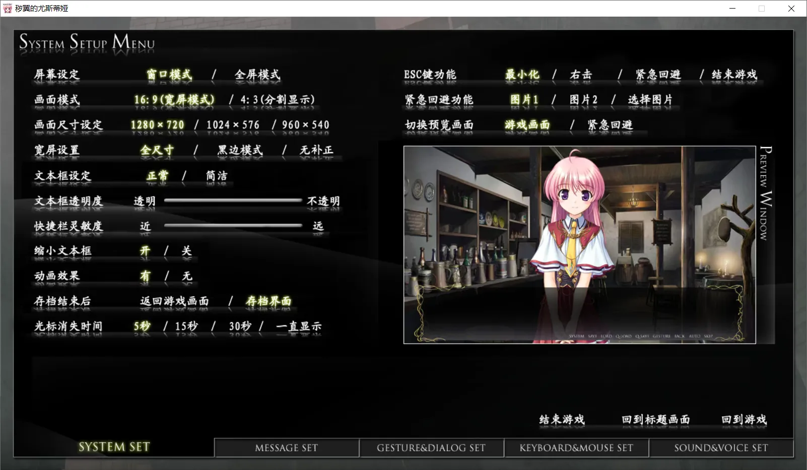 图片[2]-[2021][August]秽翼的尤斯蒂娅[Galgame][简体中文]-神域同萌