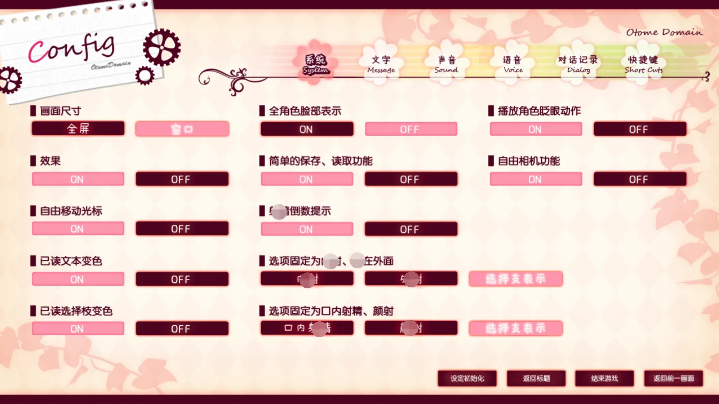 图片[2]-[2016][PALETTE QUALIA]少女领域[ADV][简体中文]-神域同萌