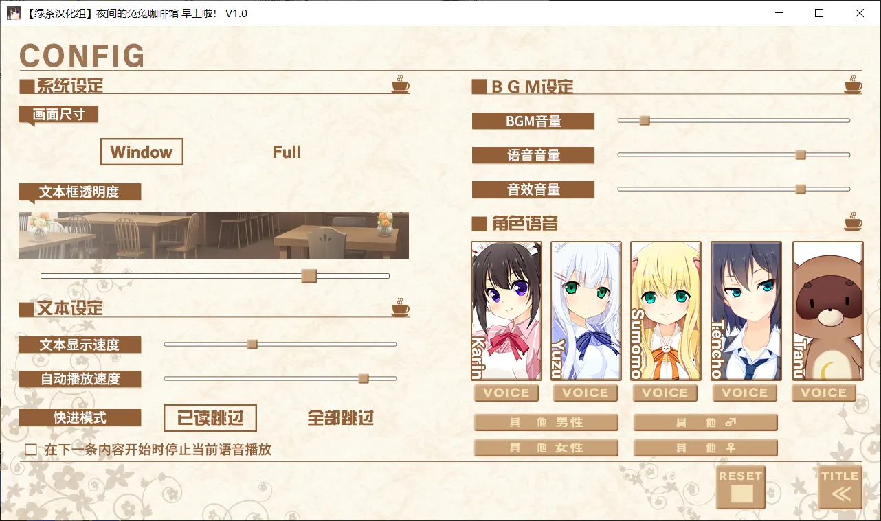 图片[2]-[2016][PumpkinPrinz]小夜间的兔兔咖啡馆前日谈[AVG][绿茶汉化组]-神域同萌