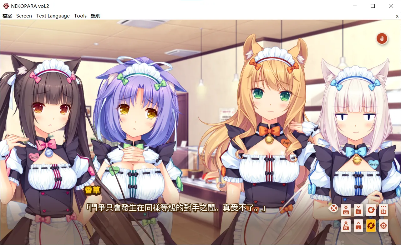 图片[3]-[2016][NEKO WORKs]猫娘乐园 2[Galgame][官方繁体]-神域同萌