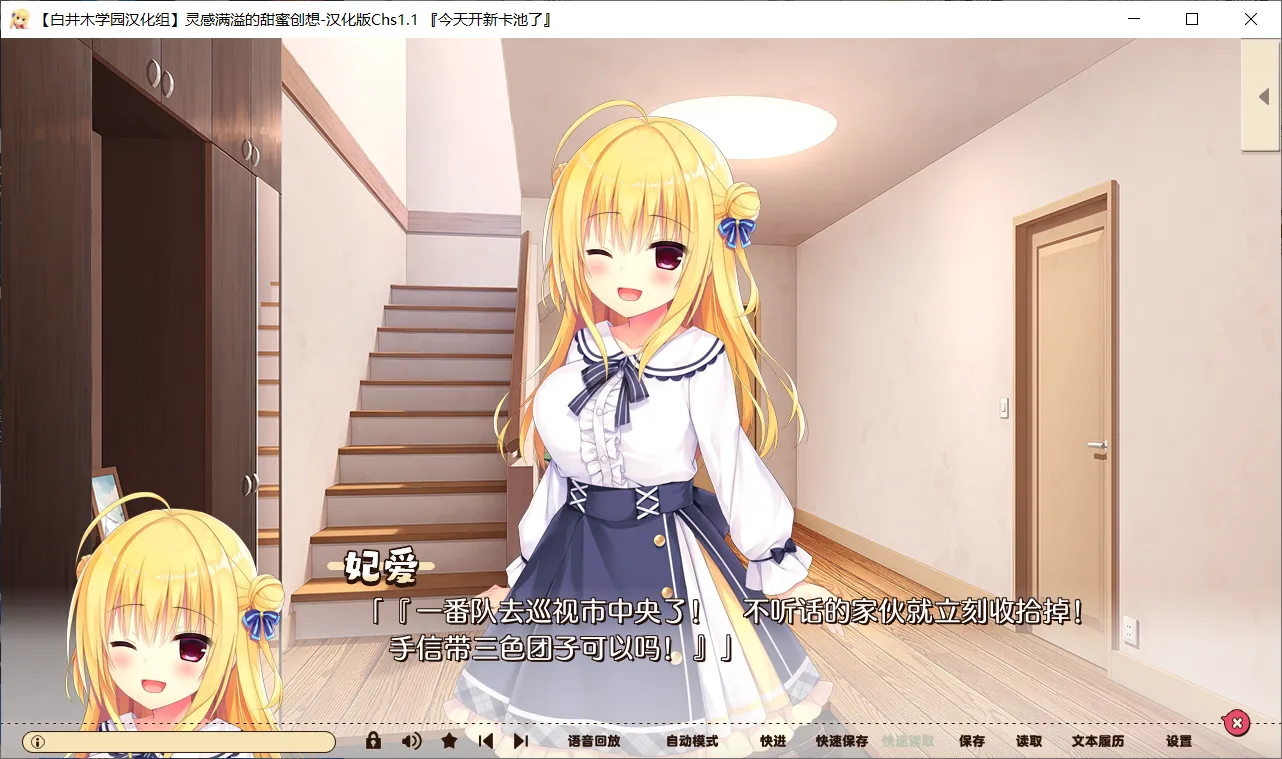 图片[3]-[2020][まどそふと]灵感满溢的甜蜜创想[Galgame][白井木学园汉化组]-神域同萌