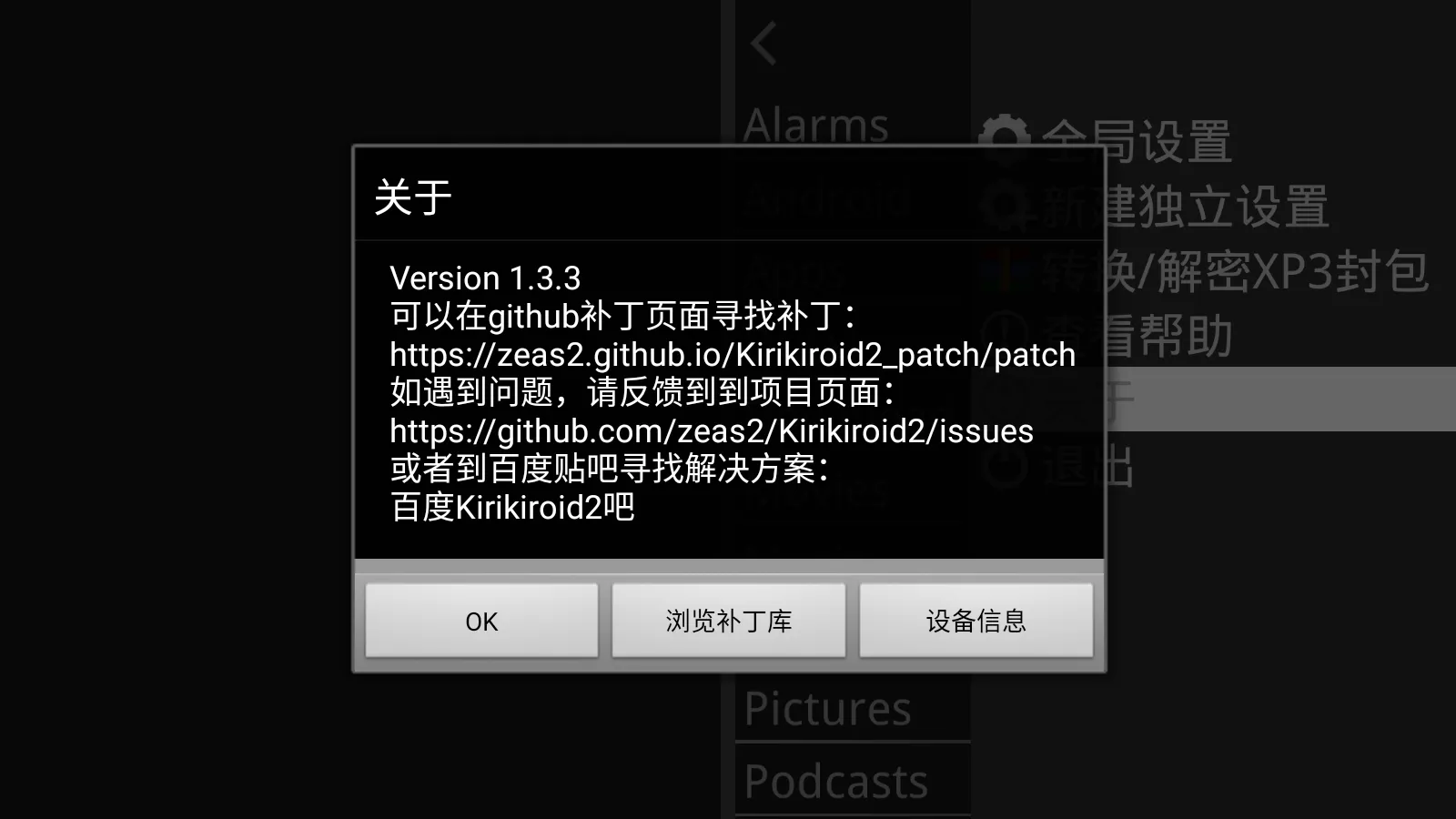 图片[3]-[2017][zeas2]Kirikiroad2[1.3.3][模拟器]-神域同萌