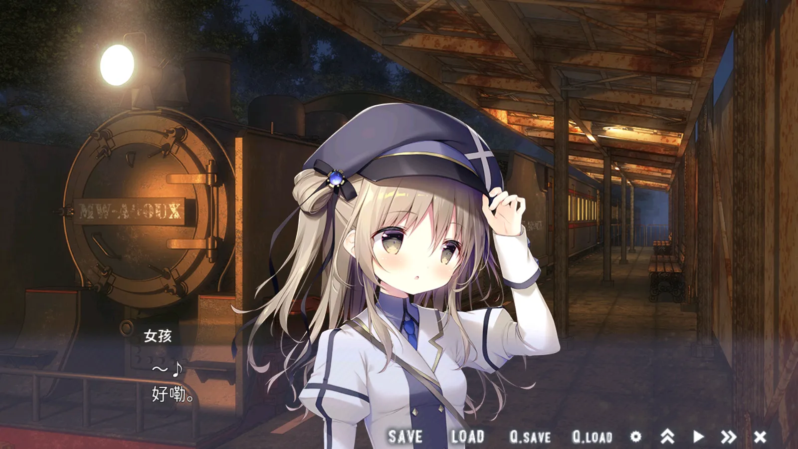图片[3]-[2020][しらたまこ]星空列车与白的旅行[Galgame][白羽夜星制作者]-神域同萌