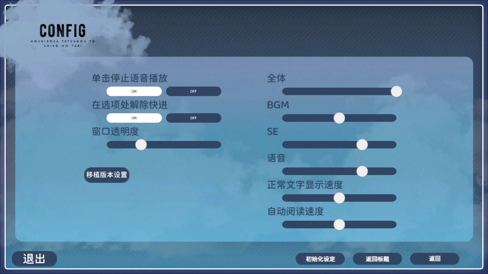 图片[2]-[2020][しらたまこ]星空列车与白的旅行[Galgame][白羽夜星制作者]-神域同萌